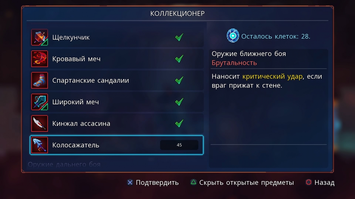 Dead Cells. Тысяча и один способ выйти по УДО - фото 4