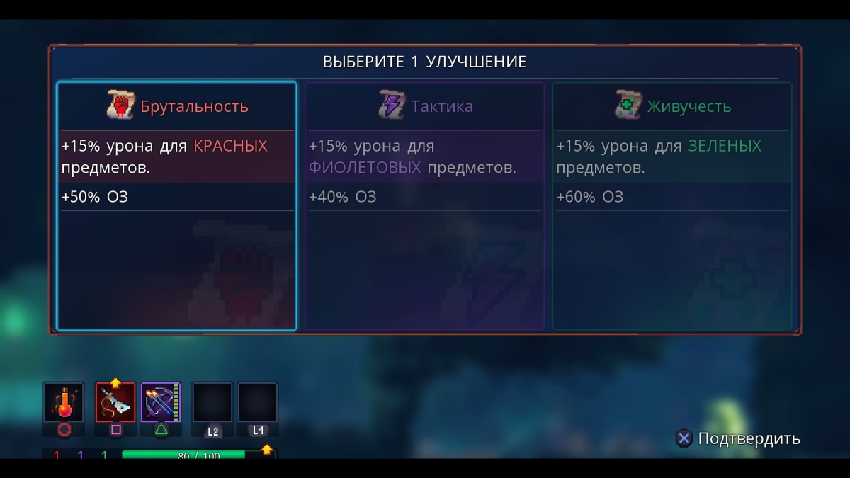 Dead Cells. Тысяча и один способ выйти по УДО - фото 5