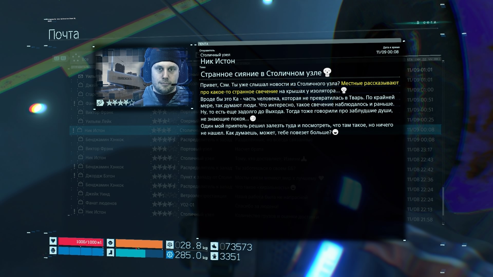 Что не так со сценарием Death Stranding. Осторожно, спойлеры! - изображение 5 Что не так со сценарием Death Stranding. Осторожно, спойлеры! - фото 5