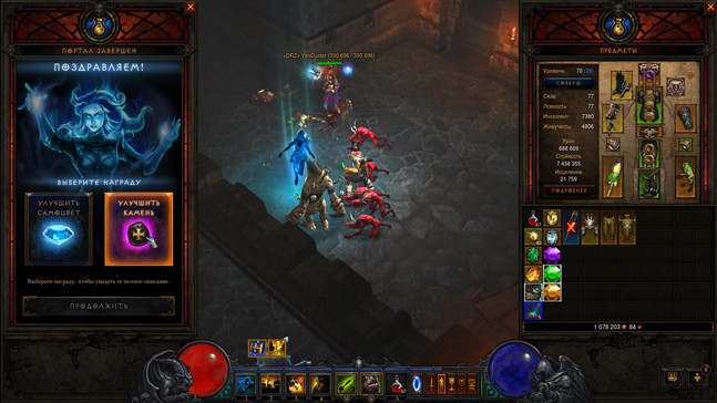Новый уровень Diablo 3: чем так хорош патч 2.1? - изображение 7 Новый уровень Diablo 3: чем так хорош патч 2.1? - фото 7