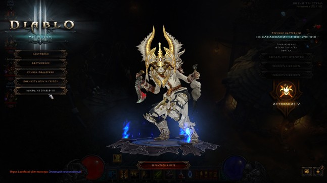Новый уровень Diablo 3: чем так хорош патч 2.1? - изображение 2 Новый уровень Diablo 3: чем так хорош патч 2.1? - фото 2