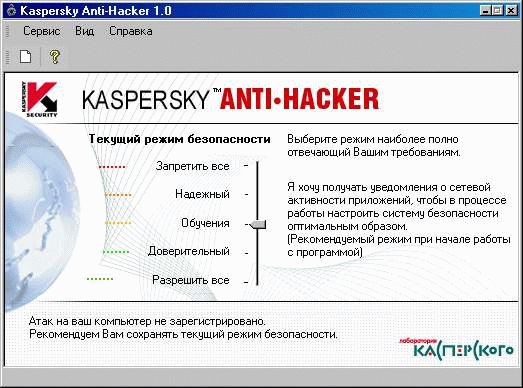 Огненные титаны. Интервью с разработчиками Kаsреrskу Аnti-Наckеr и Аgnitum Outрost - изображение 9 Огненные титаны. Интервью с разработчиками Kаsреrskу Аnti-Наckеr и Аgnitum Outрost - фото 9