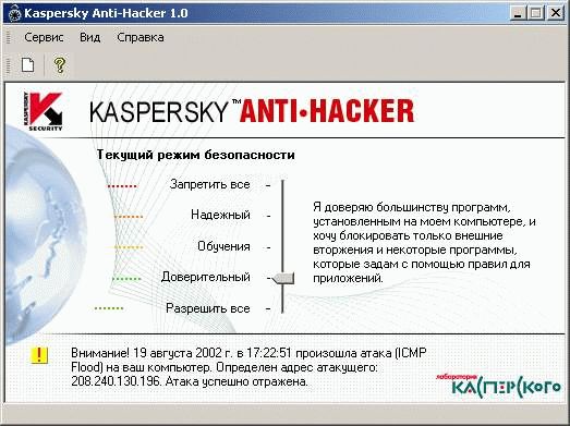 Огненные титаны. Интервью с разработчиками Kаsреrskу Аnti-Наckеr и Аgnitum Outрost - изображение 7 Огненные титаны. Интервью с разработчиками Kаsреrskу Аnti-Наckеr и Аgnitum Outрost - фото 7