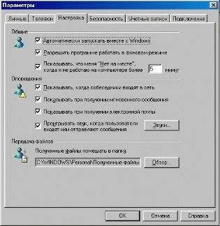 Интернет-подиум. Сравнительный анализ MSN Messenger, ICQ, Miranda - изображение 10 Интернет-подиум. Сравнительный анализ MSN Messenger, ICQ, Miranda - фото 10