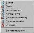 Интернет-подиум. Сравнительный анализ MSN Messenger, ICQ, Miranda - изображение 9 Интернет-подиум. Сравнительный анализ MSN Messenger, ICQ, Miranda - фото 9