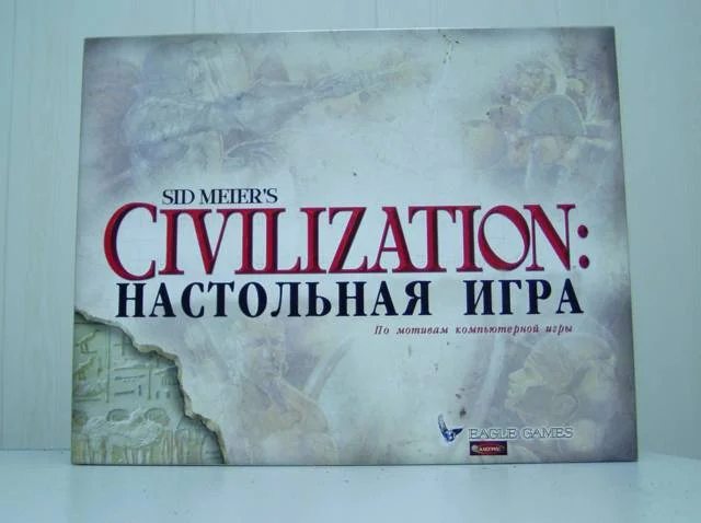 Sid Meier’s Civilization. Русское издание - фото 2