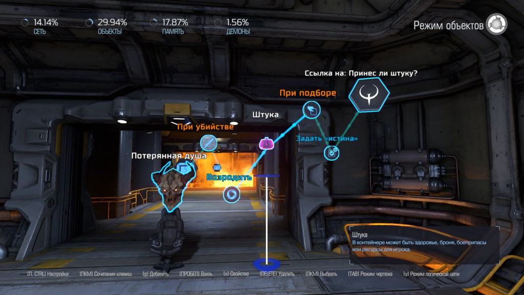 Как я делал карту в Doom SnapMap - фото 7