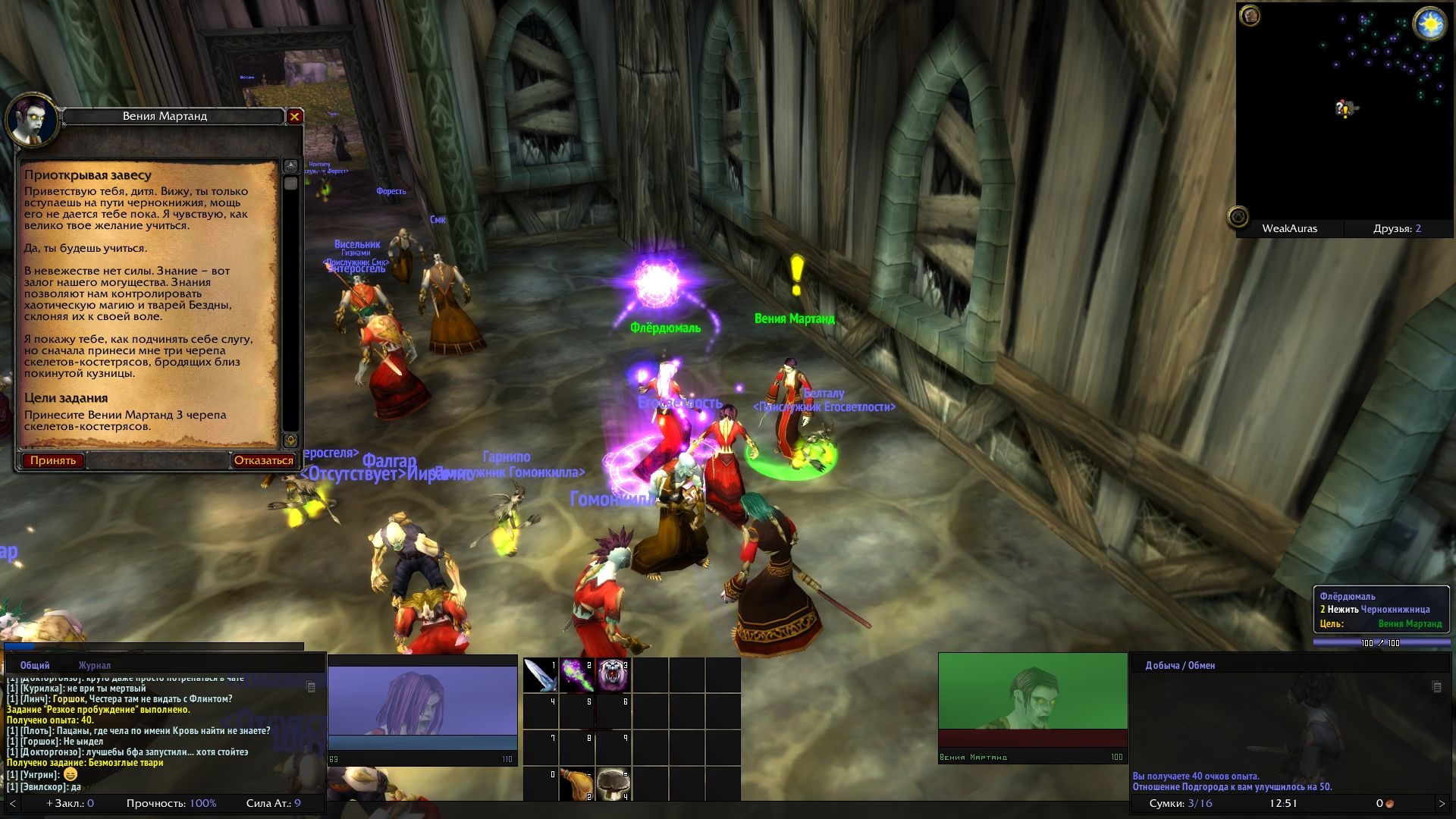 «За мной хант занимал»: изучаем World of Warcraft Classic - изображение 14 «За мной хант занимал»: изучаем World of Warcraft Classic - фото 14