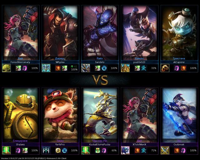 League of Legends - фото 3