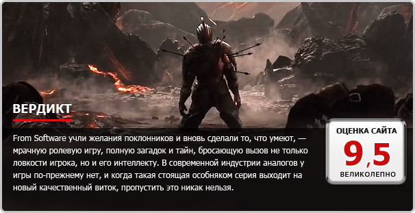 Dark Souls II - изображение 22 Dark Souls II - фото 22