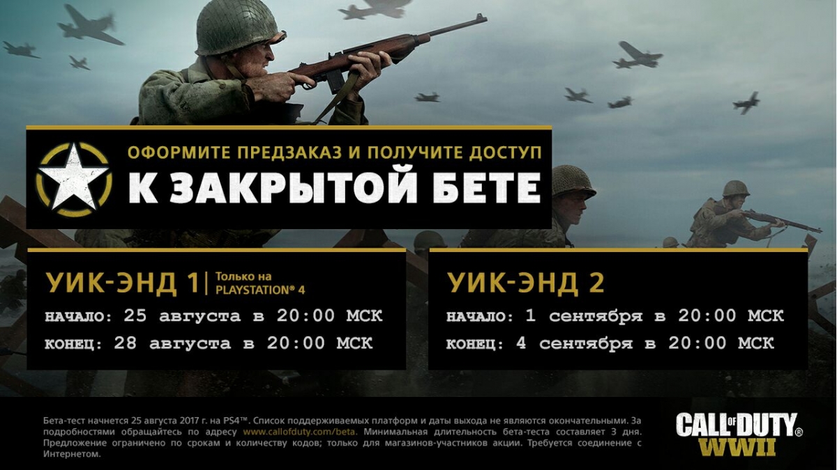 Call of Duty: WWII. Колокол с башни — бу-у-мс! Предварительный обзор - фото 25