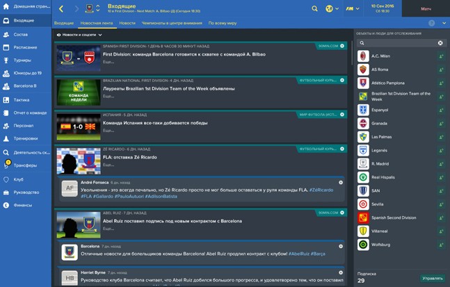 Чемпион схем и таблиц. Обзор Football Manager 2017 - изображение 12 Чемпион схем и таблиц. Обзор Football Manager 2017 - фото 12