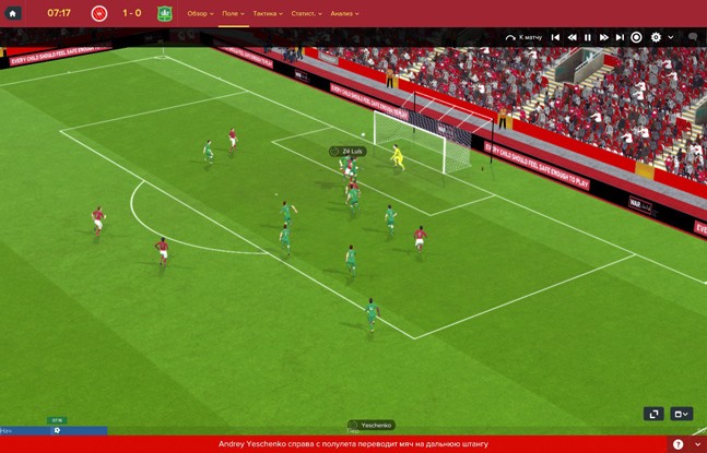 Чемпион схем и таблиц. Обзор Football Manager 2017 - изображение 11 Чемпион схем и таблиц. Обзор Football Manager 2017 - фото 11