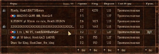 С пикой в онлайн. Игра в “Казаков“ через Интернет - изображение 5 С пикой в онлайн. Игра в “Казаков“ через Интернет - фото 5