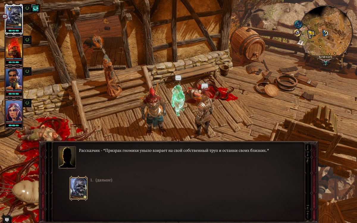 Обзор Divinity: Original Sin 2. Трудно быть богом - фото 10