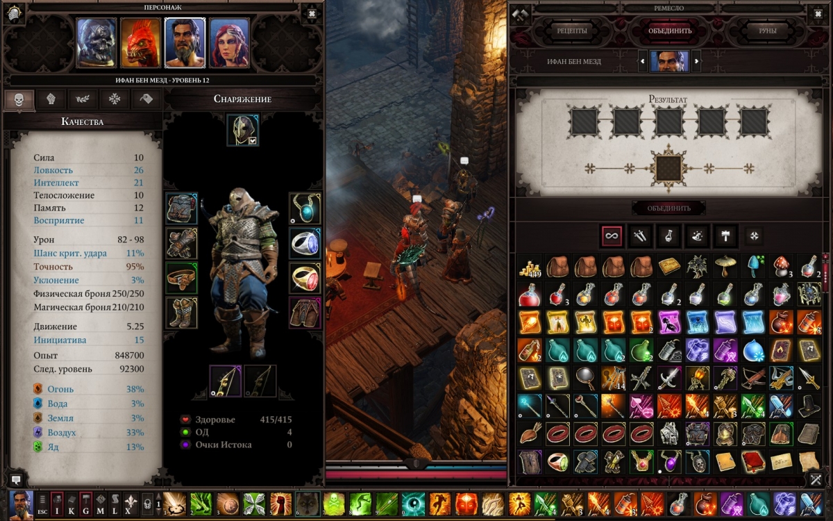 Обзор Divinity: Original Sin 2. Трудно быть богом - фото 11