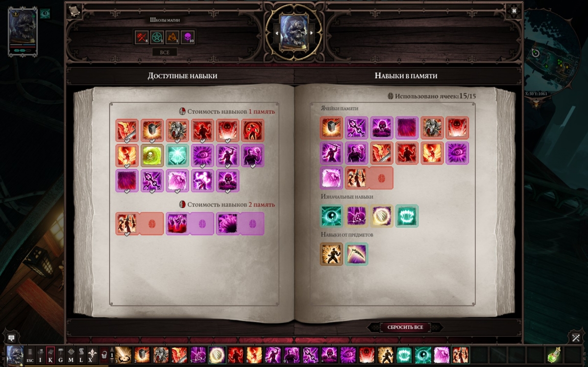 Обзор Divinity: Original Sin 2. Трудно быть богом - фото 13