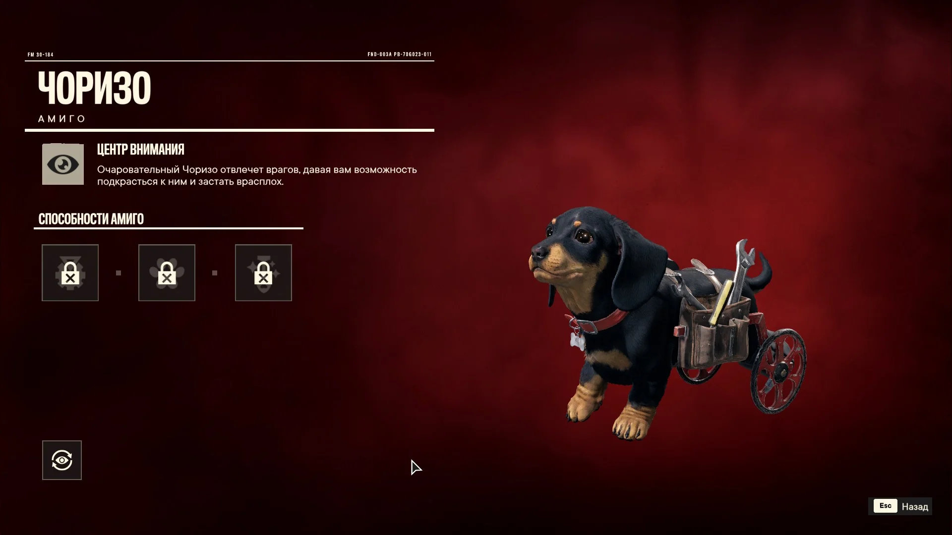 Гайд: Как получить Чоризо, двухлапого щенка на коляске, в Far Cry 6 - фото 2