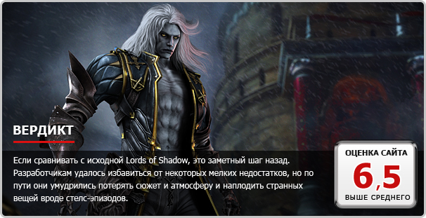 Castlevania: Lords of Shadow 2 - изображение 19 Castlevania: Lords of Shadow 2 - фото 19