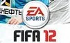 FIFA 13 - фото 3