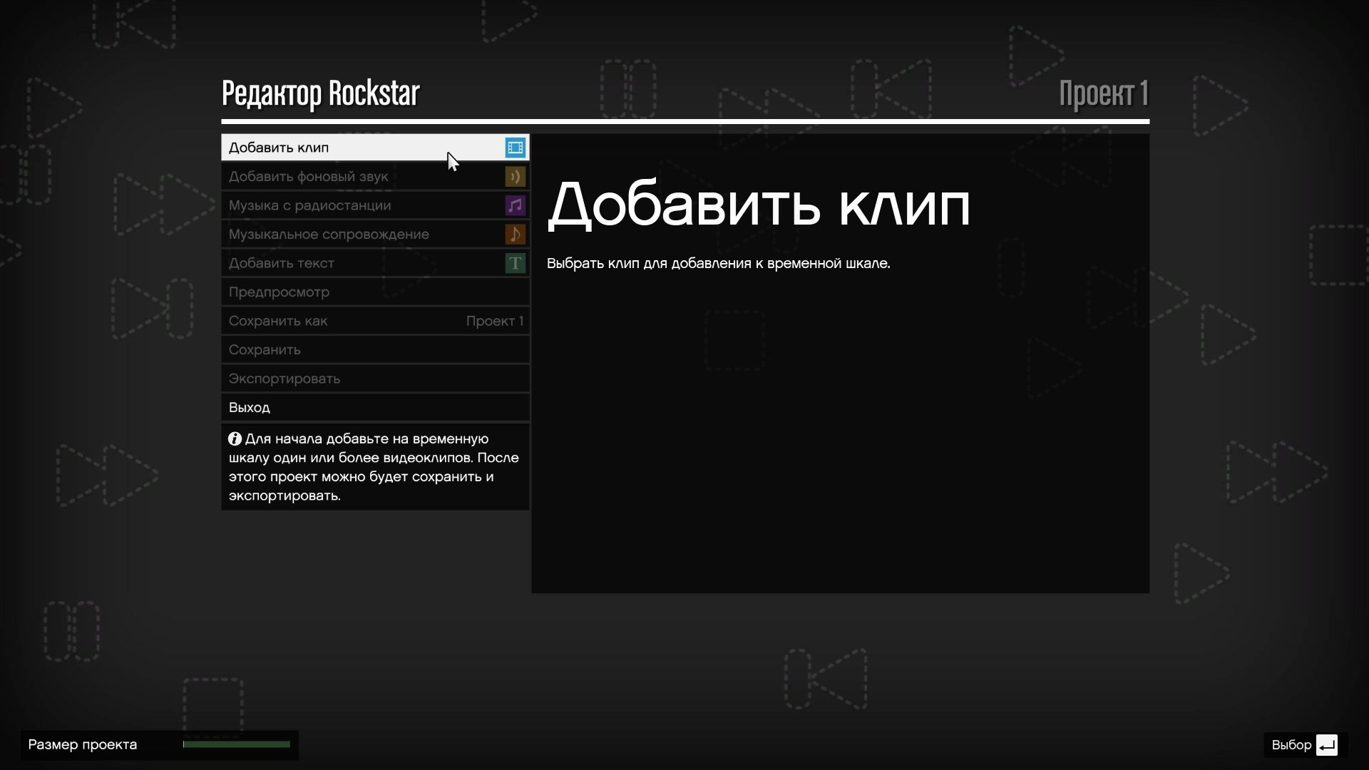 Гайд: Как включить режим режиссёра в GTA V - изображение 7 Гайд: Как включить режим режиссёра в GTA V - фото 7