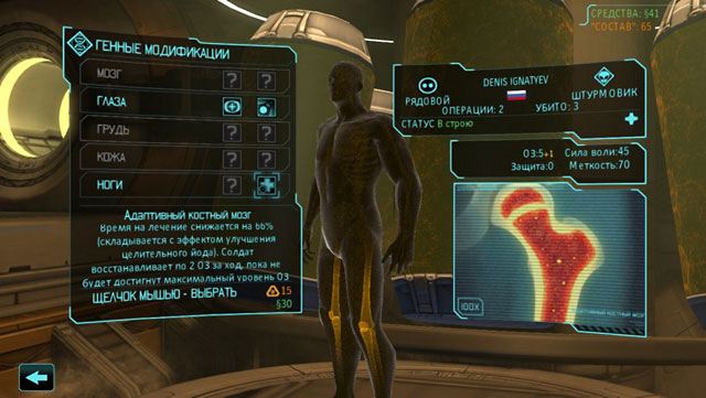 XCOM: Enemy Within - изображение 4 XCOM: Enemy Within - фото 4
