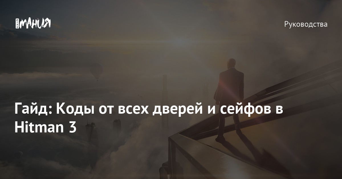 3 Код какой?