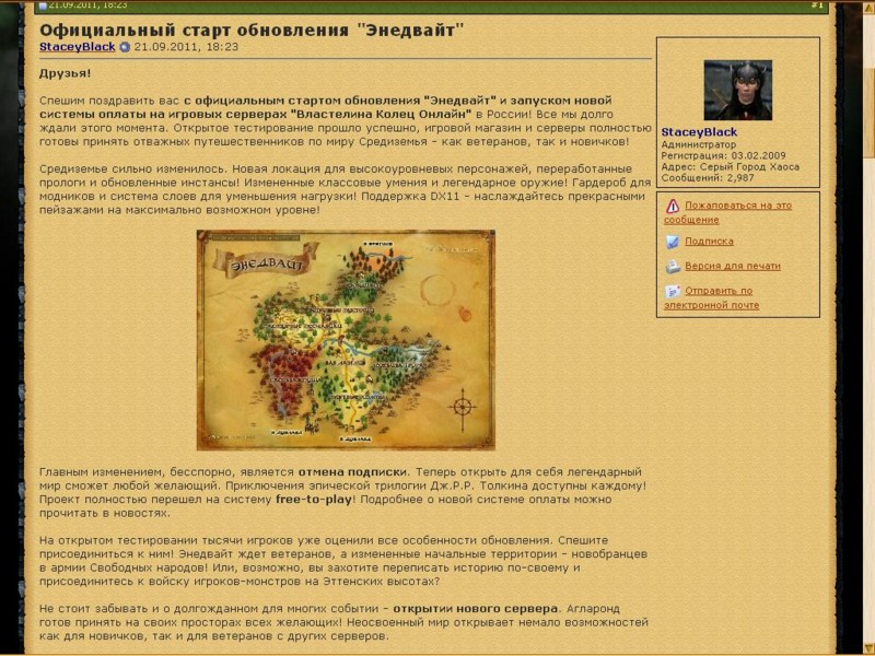 «Властелин Колец Онлайн»: игра с тяжелой судьбой - изображение 9 «Властелин Колец Онлайн»: игра с тяжелой судьбой - фото 9