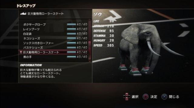 Tokyo Jungle - фото 2