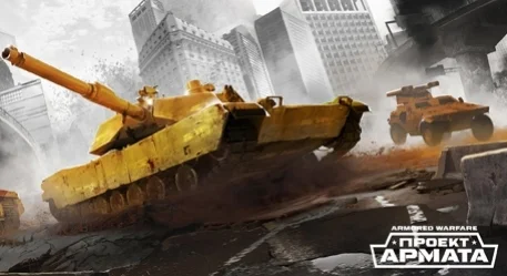 Новая линейка танков в «Armored Warfare: Проект "Армата"» - изображение обложка