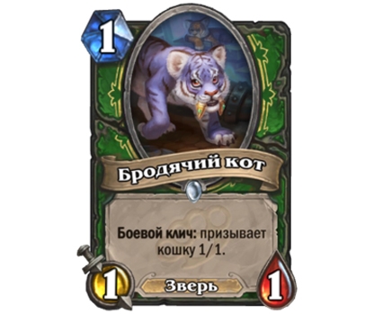 Hearthstone: раскрываем карты. Дополнение «Экспедиция в Ун’Горо» - фото 5