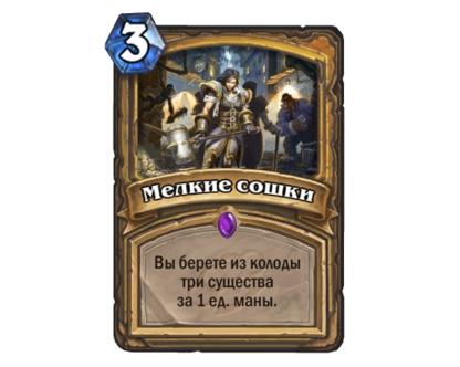 Hearthstone: раскрываем карты. Дополнение «Экспедиция в Ун’Горо» - фото 10