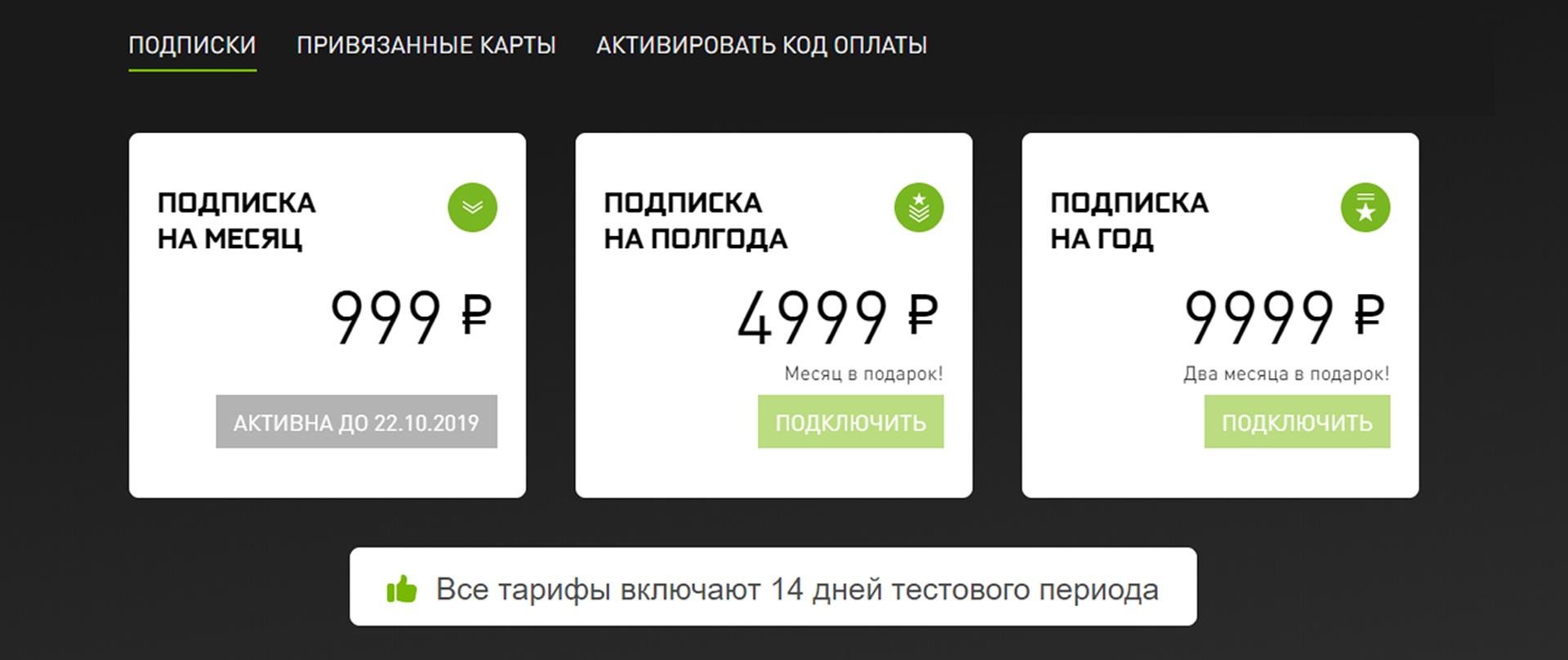 Тестируем Nvidia GeForce Now в России. Реально ли проходить новые игры на слабом ПК? - фото 1