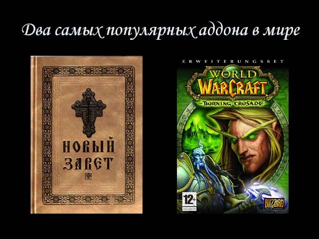 Секс, ложь и видеоигры (особенно первое и второе) из первых рук - фото 33