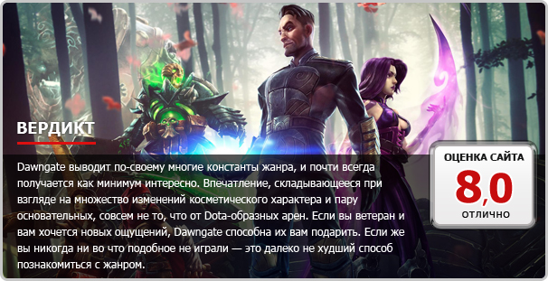Dawngate - фото 14