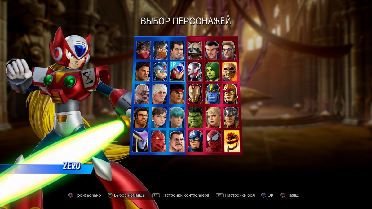 Обзор Marvel vs. Capcom: Infinite. Количество — не враг качества - изображение 4 Обзор Marvel vs. Capcom: Infinite. Количество — не враг качества - фото 4