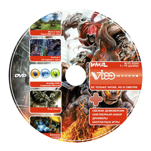 «DVD-МАНИЯ ЛАЙТ» №15 (1—14 декабря 2009) - фото 2