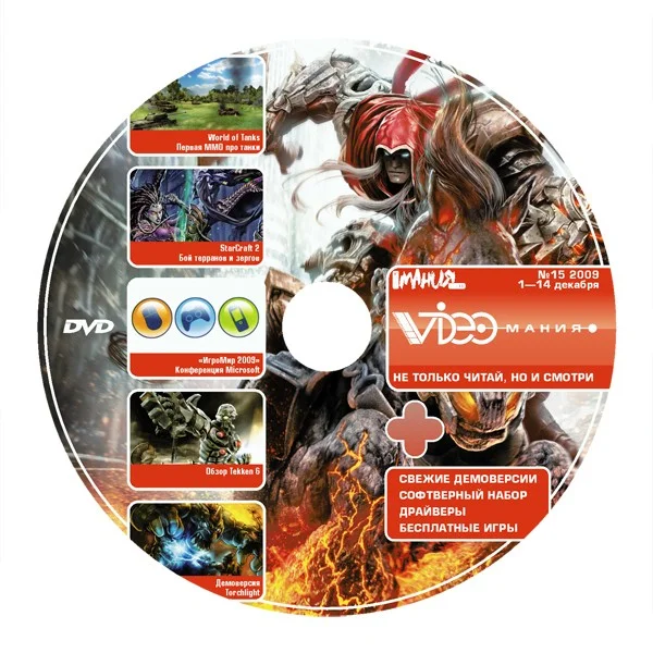 «DVD-МАНИЯ ЛАЙТ» №15 (1—14 декабря 2009) - фото 2