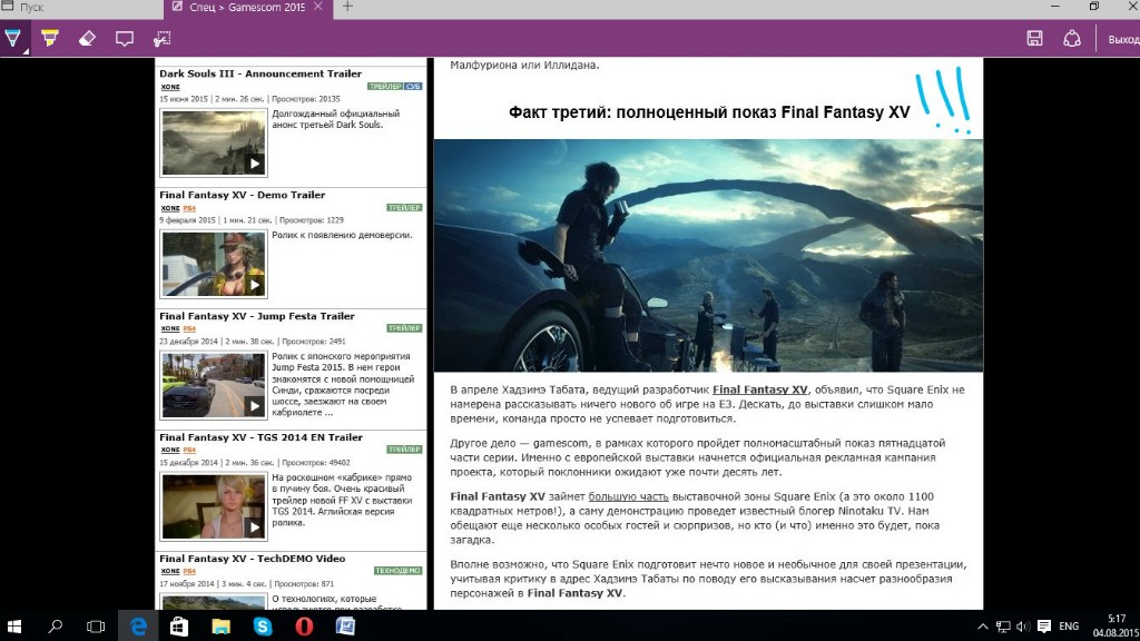 Восемь самых интересных вещей в Windows 10 - изображение 4 Восемь самых интересных вещей в Windows 10 - фото 4