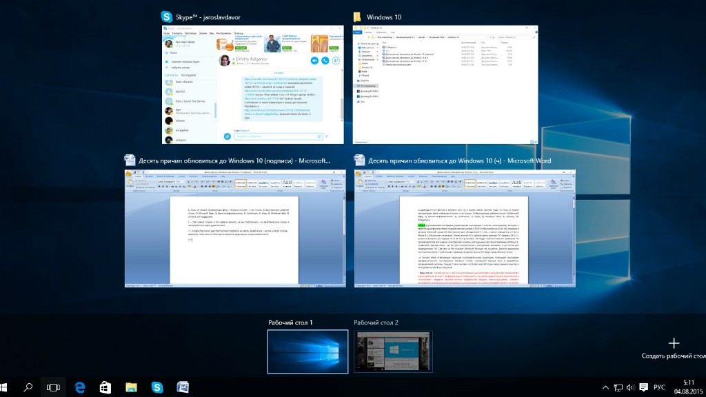 Восемь самых интересных вещей в Windows 10 - изображение 9 Восемь самых интересных вещей в Windows 10 - фото 9