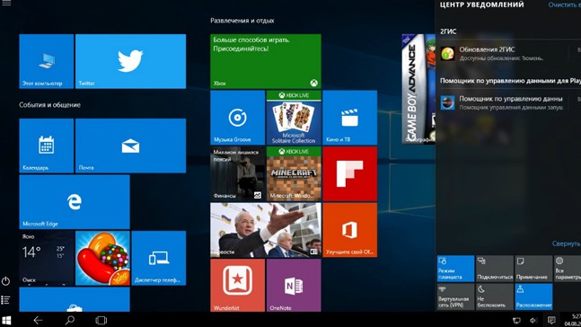 Восемь самых интересных вещей в Windows 10 - изображение 7 Восемь самых интересных вещей в Windows 10 - фото 7