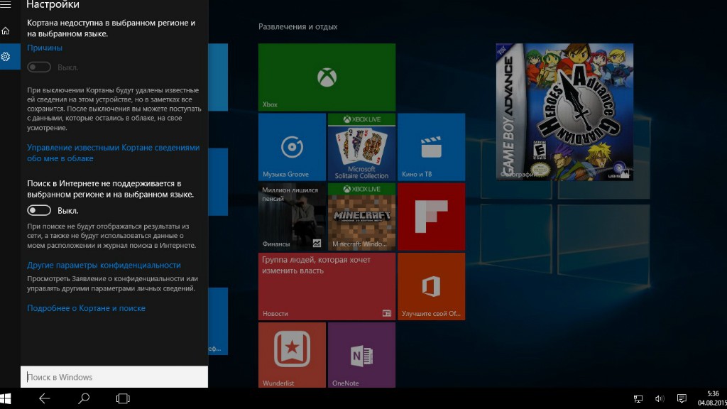 Восемь самых интересных вещей в Windows 10 - изображение 11 Восемь самых интересных вещей в Windows 10 - фото 11