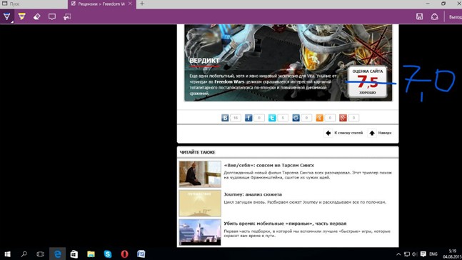 Восемь самых интересных вещей в Windows 10 - изображение 5 Восемь самых интересных вещей в Windows 10 - фото 5