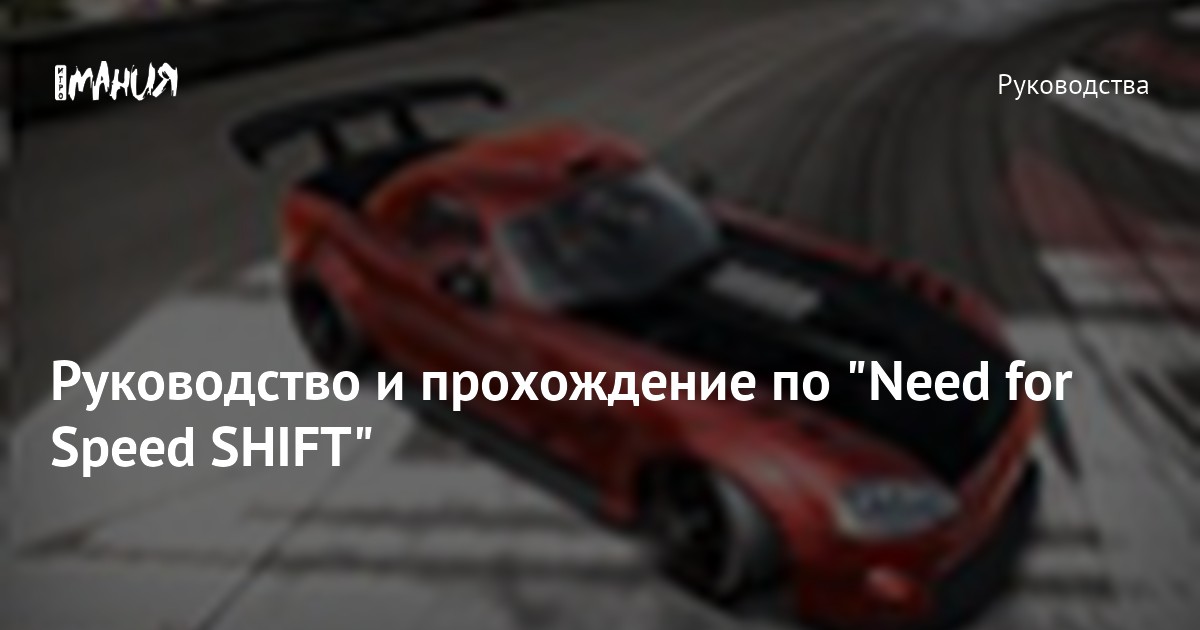 Как разработать стильный дизайн для вашего автомобиля в Need for Speed™ Heat