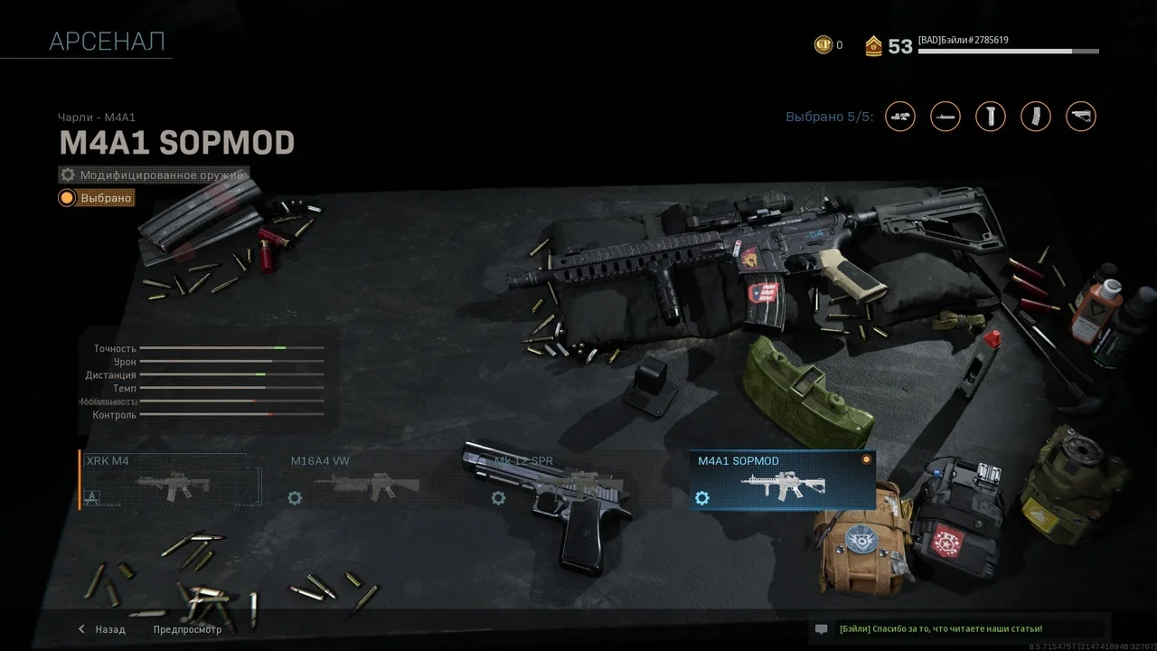 Лучшее оружие в мультиплеере Call of Duty: Modern Warfare. Гайд по прокачке - фото 1