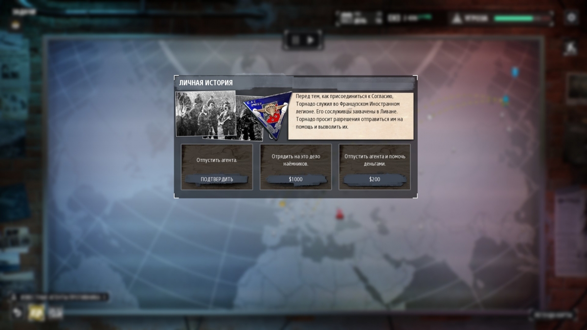 Phantom Doctrine — XCOM про шпионов или нечто большее? - изображение 11 Phantom Doctrine — XCOM про шпионов или нечто большее? - фото 11