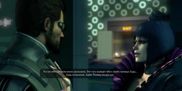 Deus Ex: Human Revolution: Полное прохождение - фото 39