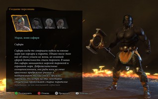 Sacred 3 - изображение 8 Sacred 3 - фото 8
