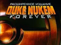 Duke Nukem Forever: креативим, черт возьми! - фото 2