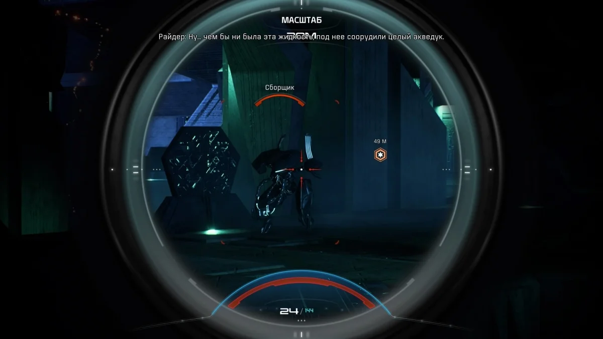 Записки о Mass Effect: Andromeda. Гиперблокнот инженера Райдера - фото 5
